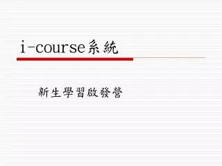 i course