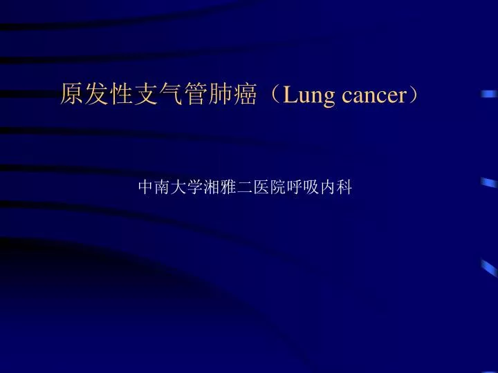 lung cancer