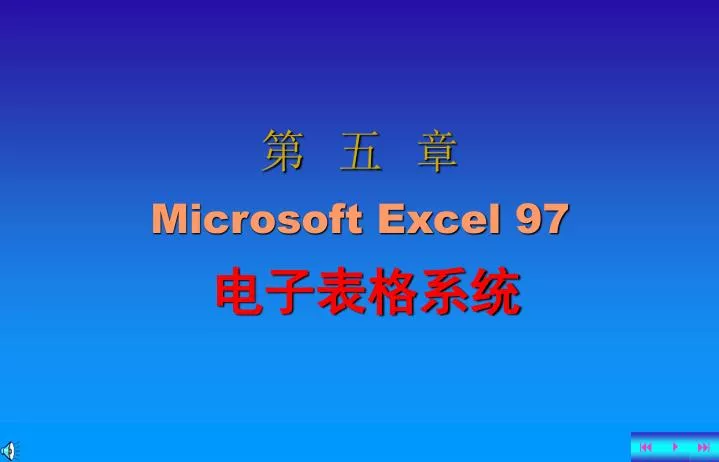microsoft excel 97