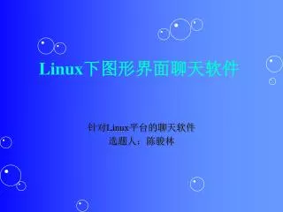 linux