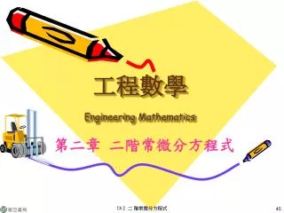 engineering mathematics