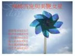 檳榔西施與美艷女星 - slide 1