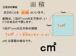 広さのことを - slide 1