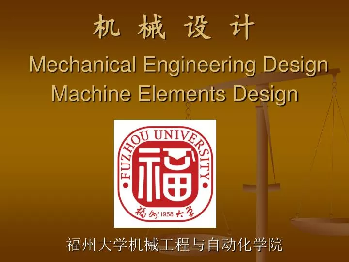 mechanical engineering design machine elements design