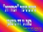 סיכום סיפור "המחרוזת" מאת גי דה מופאסן - slide 1