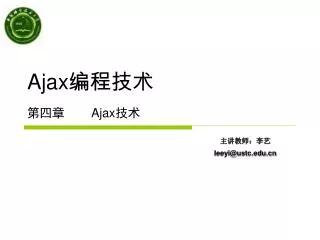 ajax ajax