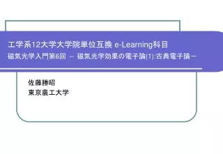 12 e learning 6 1