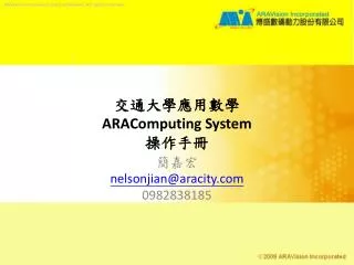 aracomputing system