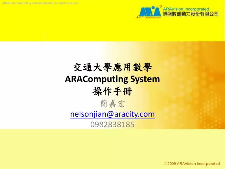 aracomputing system