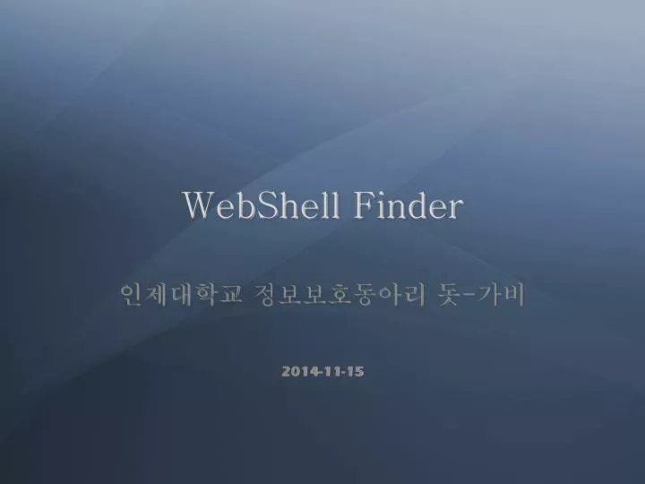 webshell finder