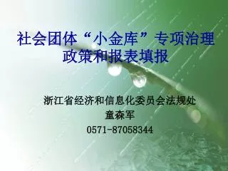 0571 87058344