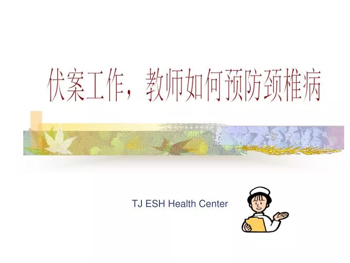 tj esh health center