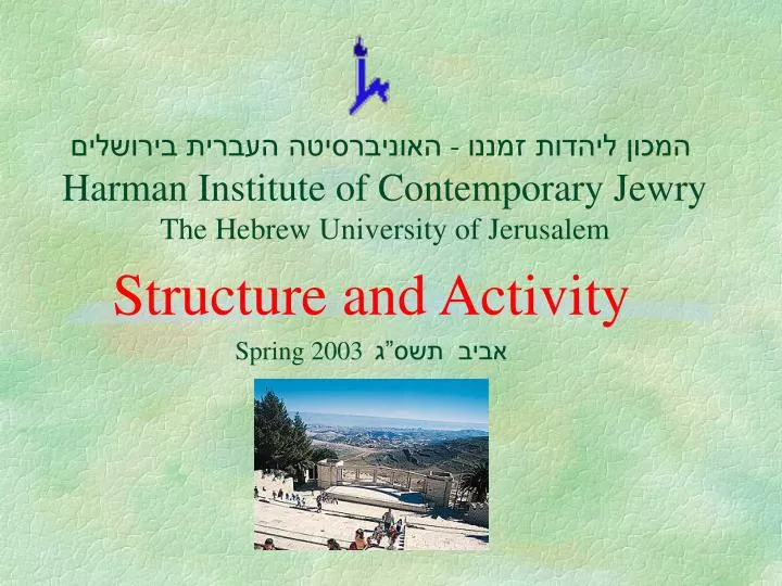 harman institute of contemporary jewry the hebrew university of jerusalem