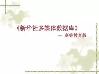 slide1