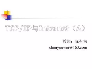 tcp ip internet a