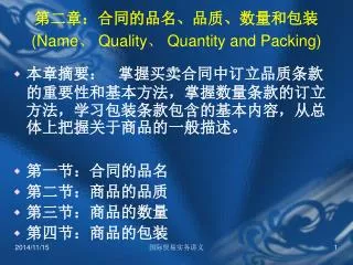 name quality quantity and packing