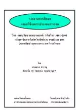 วิชา งานปรับอากาศยานยนต์ รหัสวิชา 3101-2103 - slide 1