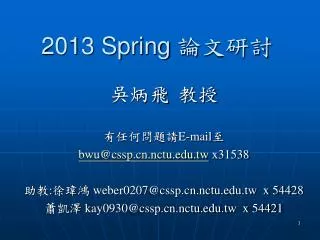 2013 spring