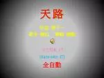 天 路 - slide 1