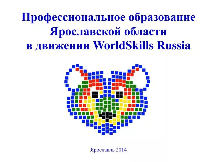 worldskills russia