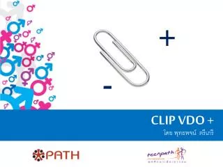 clip vdo