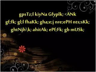 gpsTz;l kiyNa Gfyplk ; &lt; ANk gf;fk ; gl;l fhaKk ; gha;e;j nre;ePH nts;sKk ;