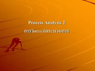 process analysis 2