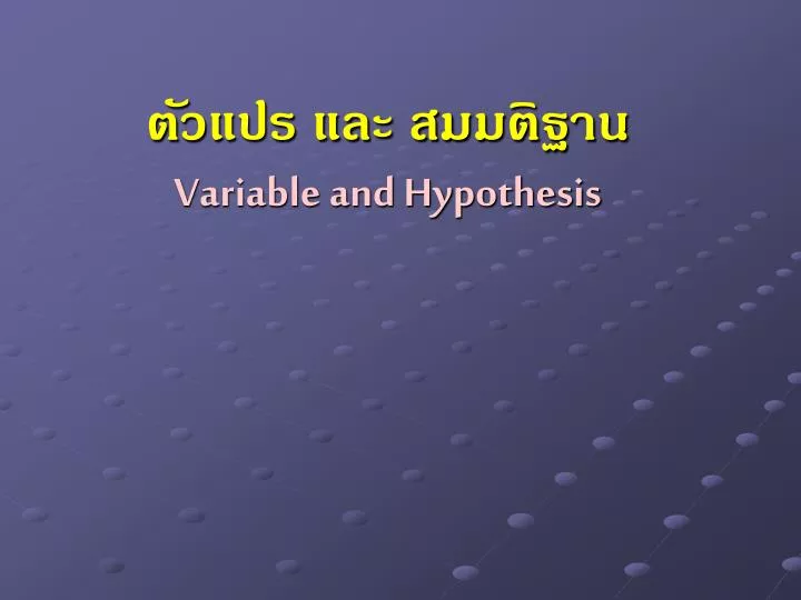 variable and hypothesis