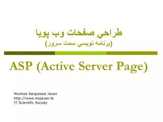 asp active server page