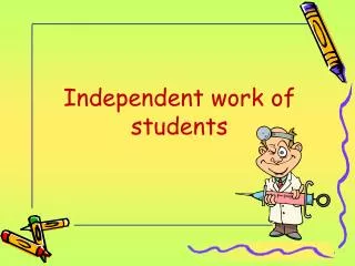 Independent work of students