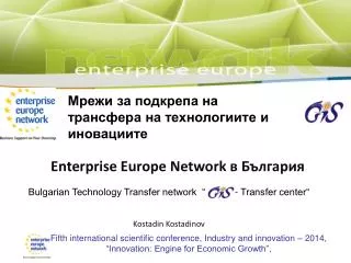 Enterprise Europe Network ? ????????