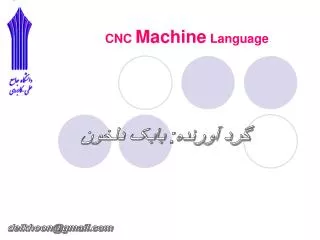 CNC Machine Language