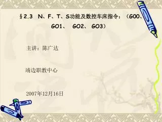 2 3 n f t s g00 go1 go2 go3