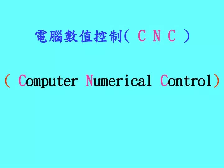 c n c c omputer n umerical c ontrol