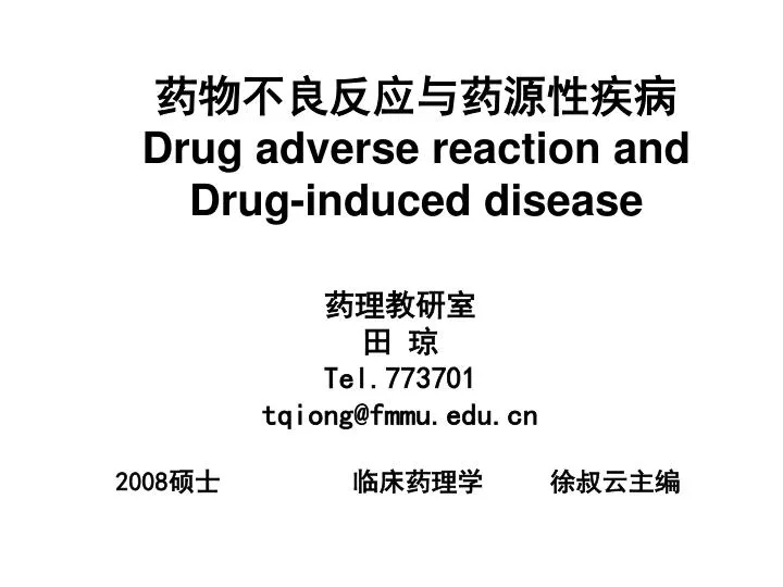d rug adverse reaction and drug induced disease