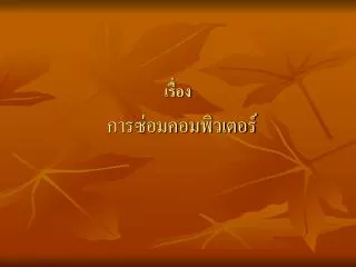 slide1
