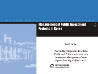 2005. 5. 24. Korea Development Institute Public and Private Infrastructure