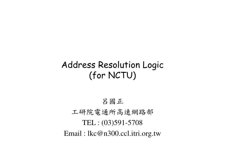 address resolution logic for nctu