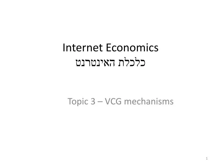 internet economics