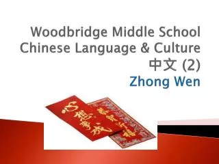 Woodbridge Middle School Chinese Language &amp; Culture ?? (2) Zhong Wen