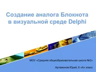 delphi