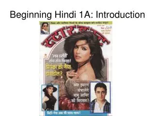 Beginning Hindi 1A: Introduction