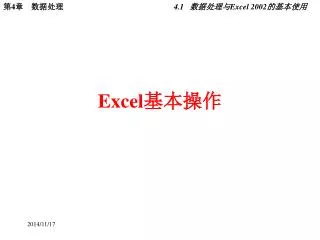 excel