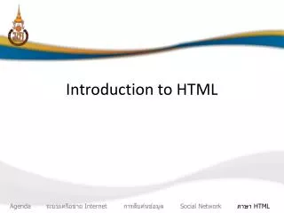 introduction to html