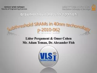 Subthreshold SRAMs in 40nm techonology p-2010-062