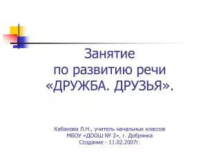 2 11 02 2007