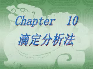 Chapter 10 ?????