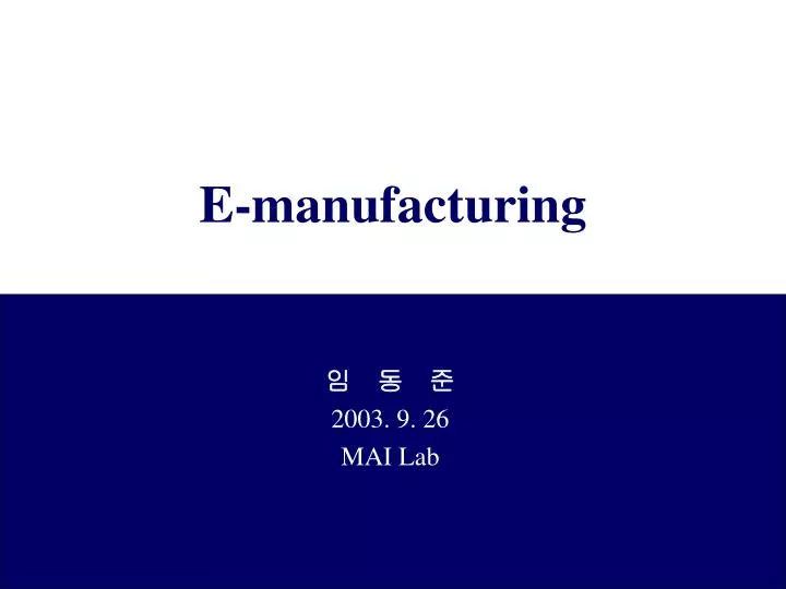 e manufacturing