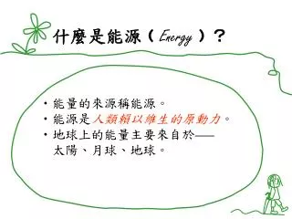 energy