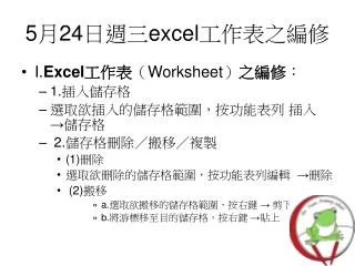 5 24 excel
